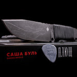 Load image into Gallery viewer, Sasha Boole x Krava Cut. - Плющ
